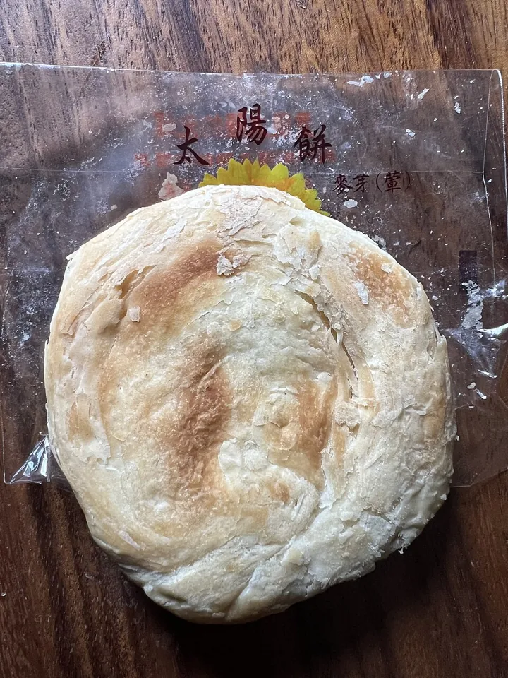 태양병 음식 예시 사진